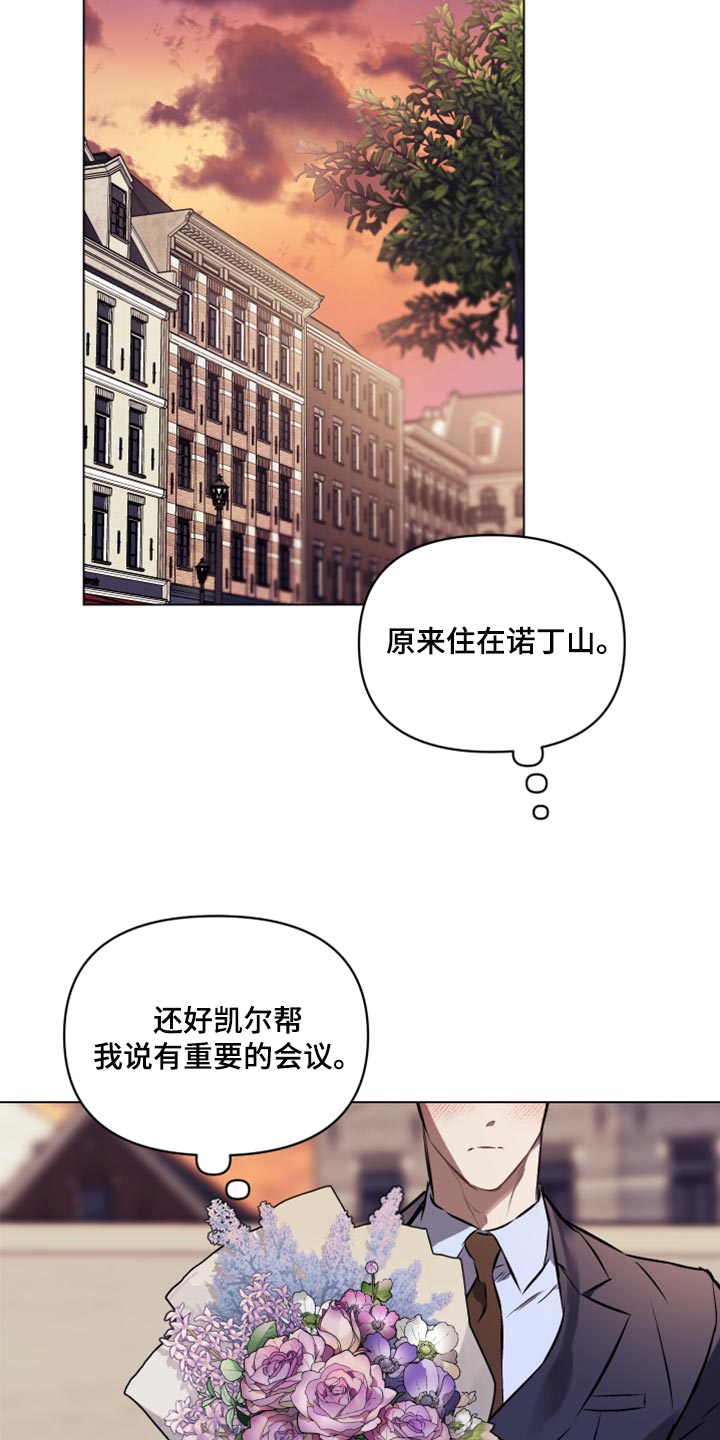 《约定关系》漫画最新章节第81章：【第二季】恋人间的通话免费下拉式在线观看章节第【8】张图片