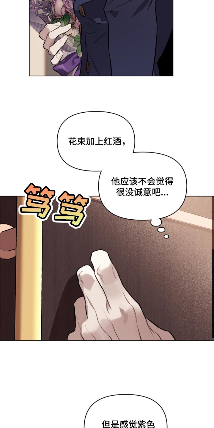 《约定关系》漫画最新章节第81章：【第二季】恋人间的通话免费下拉式在线观看章节第【5】张图片