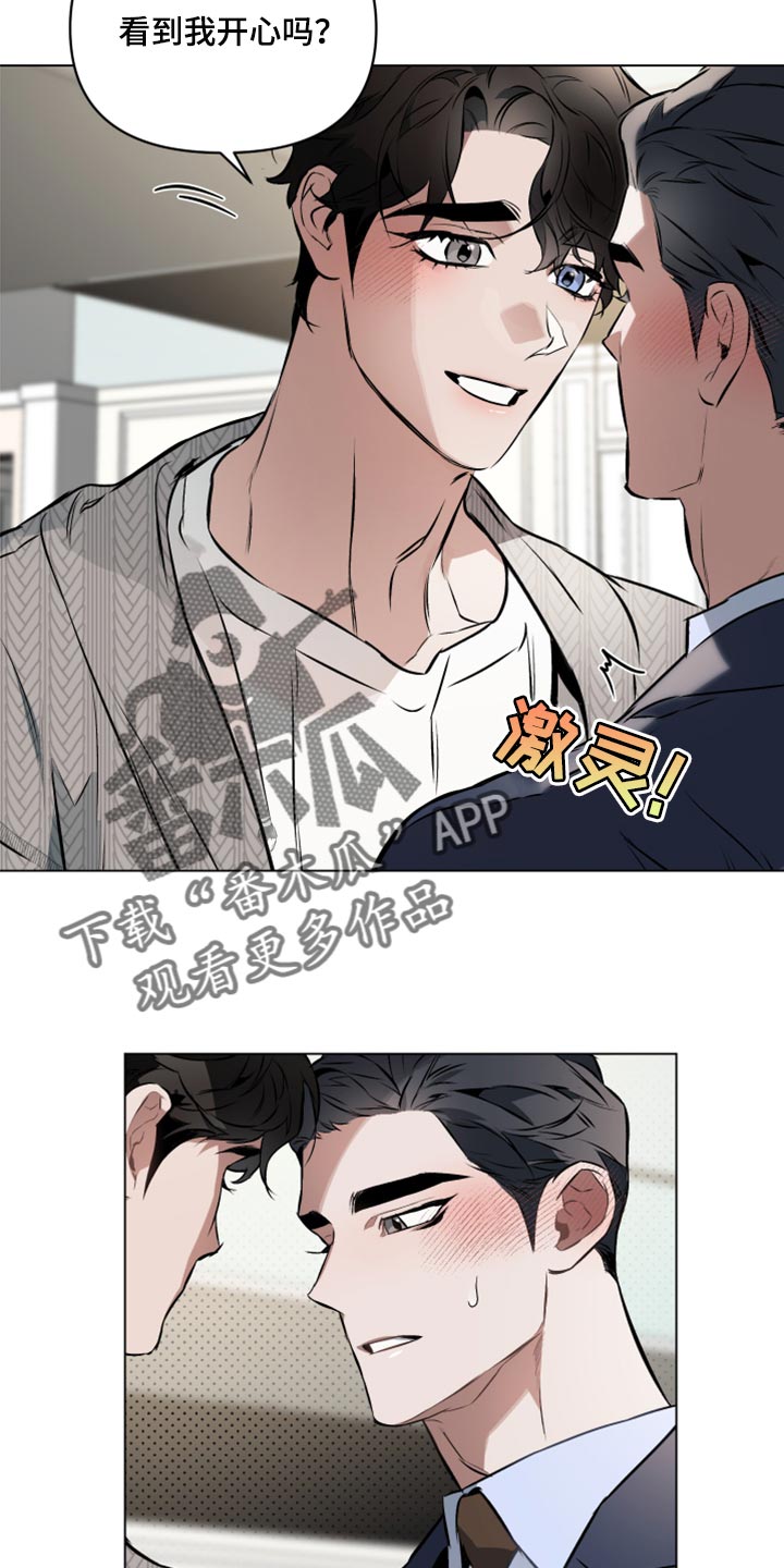 《约定关系》漫画最新章节第82章：【第二季】可以回答我吧？免费下拉式在线观看章节第【10】张图片