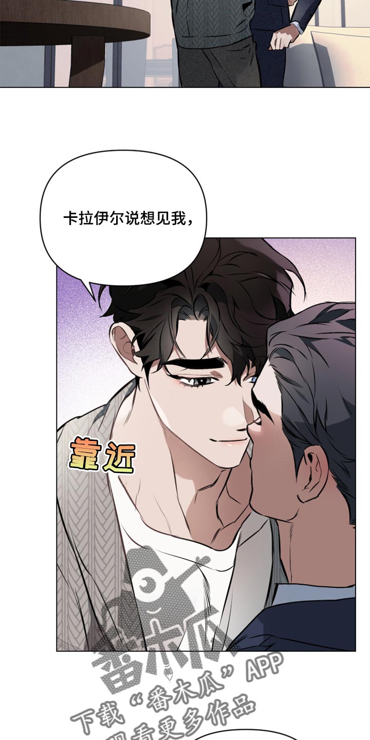 《约定关系》漫画最新章节第82章：【第二季】可以回答我吧？免费下拉式在线观看章节第【8】张图片