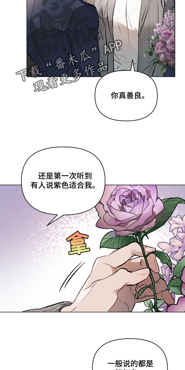 《约定关系》漫画最新章节第82章：【第二季】可以回答我吧？免费下拉式在线观看章节第【19】张图片