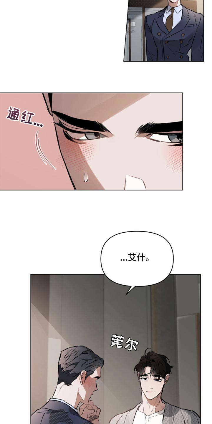 《约定关系》漫画最新章节第82章：【第二季】可以回答我吧？免费下拉式在线观看章节第【20】张图片