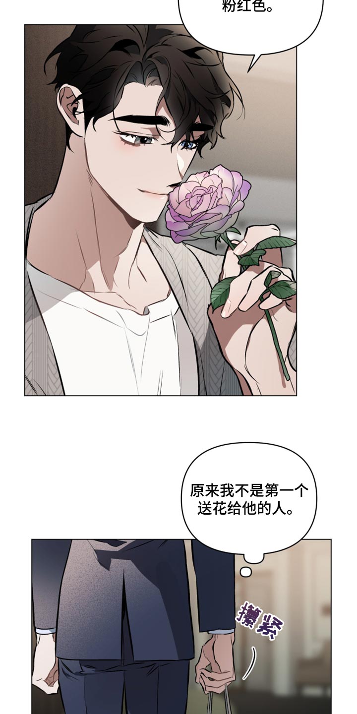 《约定关系》漫画最新章节第82章：【第二季】可以回答我吧？免费下拉式在线观看章节第【18】张图片