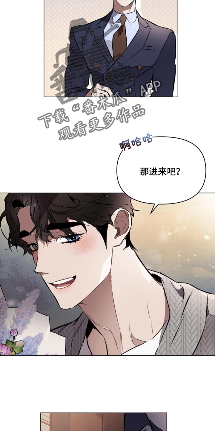 《约定关系》漫画最新章节第82章：【第二季】可以回答我吧？免费下拉式在线观看章节第【25】张图片