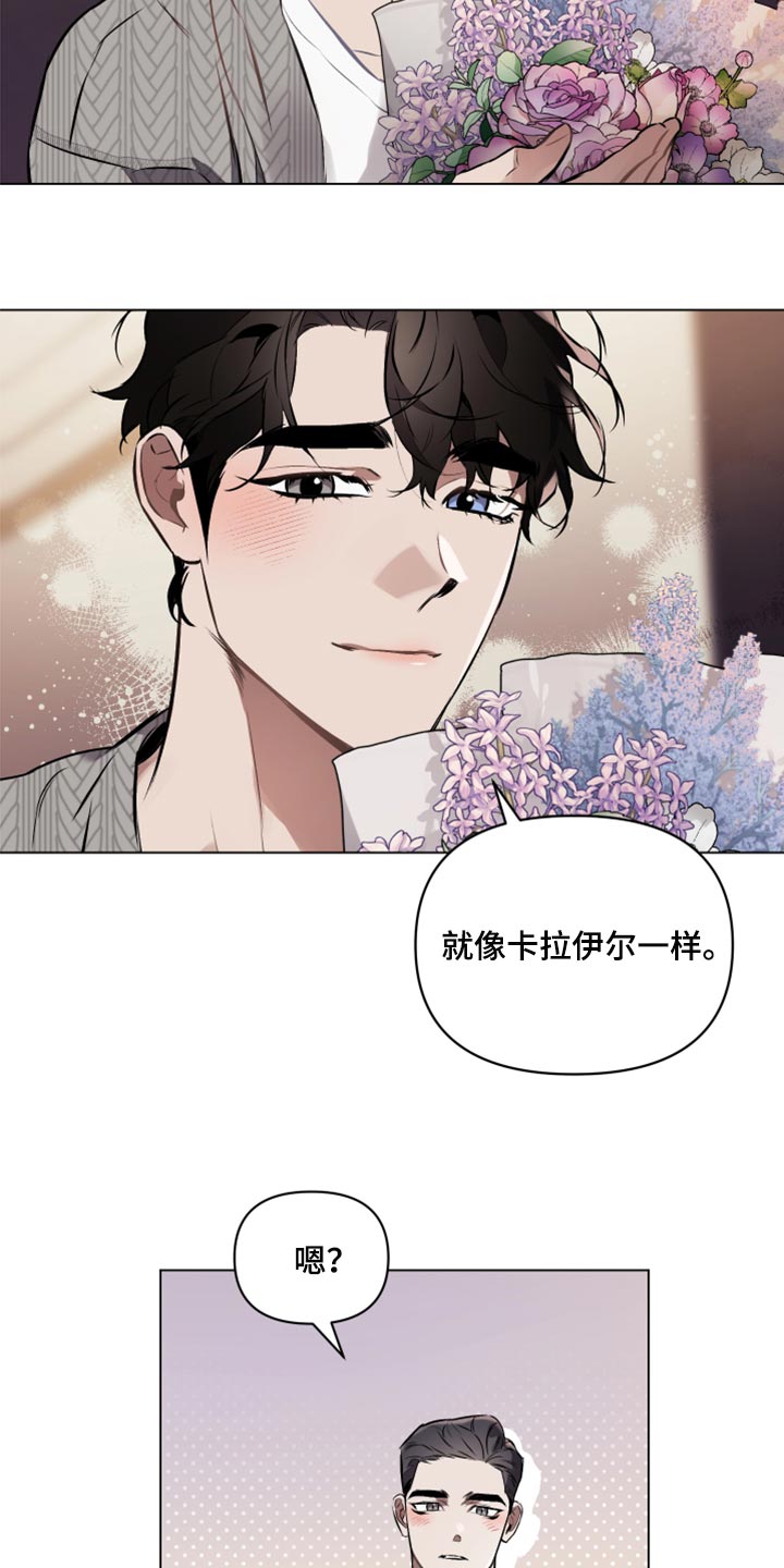 《约定关系》漫画最新章节第82章：【第二季】可以回答我吧？免费下拉式在线观看章节第【26】张图片