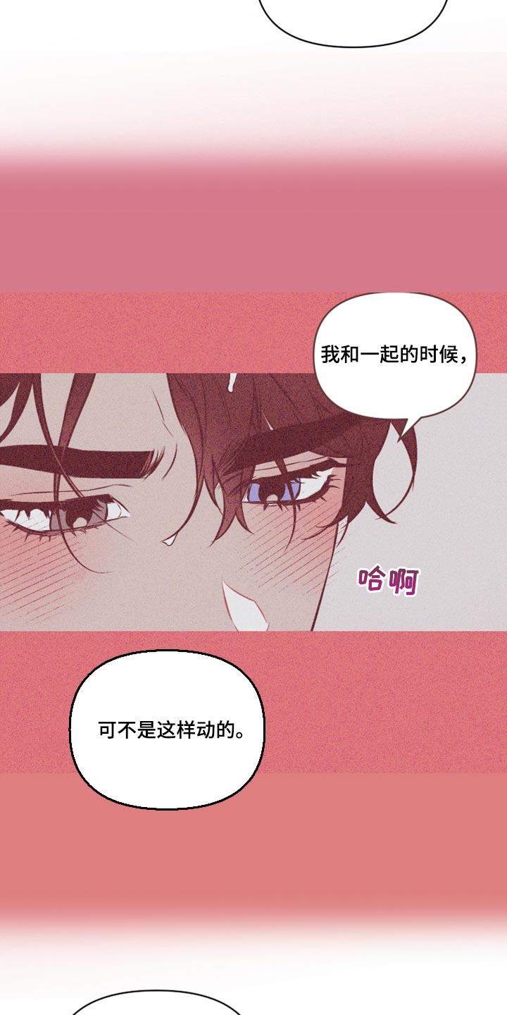 《约定关系》漫画最新章节第83章：【第二季】一起洗免费下拉式在线观看章节第【9】张图片