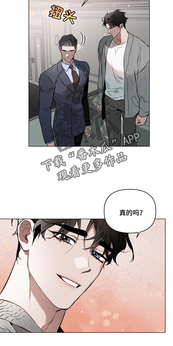 《约定关系》漫画最新章节第83章：【第二季】一起洗免费下拉式在线观看章节第【6】张图片