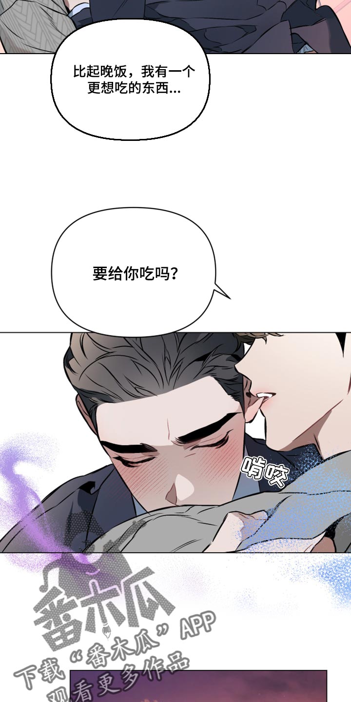 《约定关系》漫画最新章节第83章：【第二季】一起洗免费下拉式在线观看章节第【11】张图片