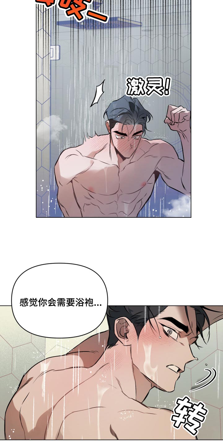 《约定关系》漫画最新章节第84章：【第二季】一样的香味免费下拉式在线观看章节第【4】张图片