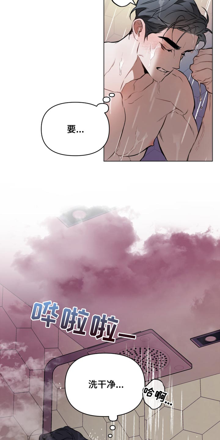 《约定关系》漫画最新章节第84章：【第二季】一样的香味免费下拉式在线观看章节第【6】张图片