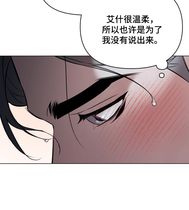 《约定关系》漫画最新章节第85章：【第二季】我很喜欢你这样子免费下拉式在线观看章节第【1】张图片