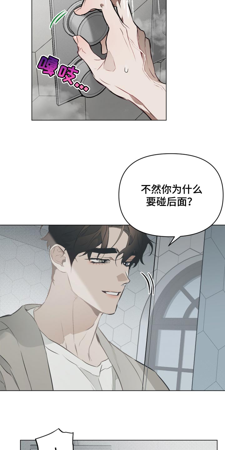 《约定关系》漫画最新章节第85章：【第二季】我很喜欢你这样子免费下拉式在线观看章节第【14】张图片