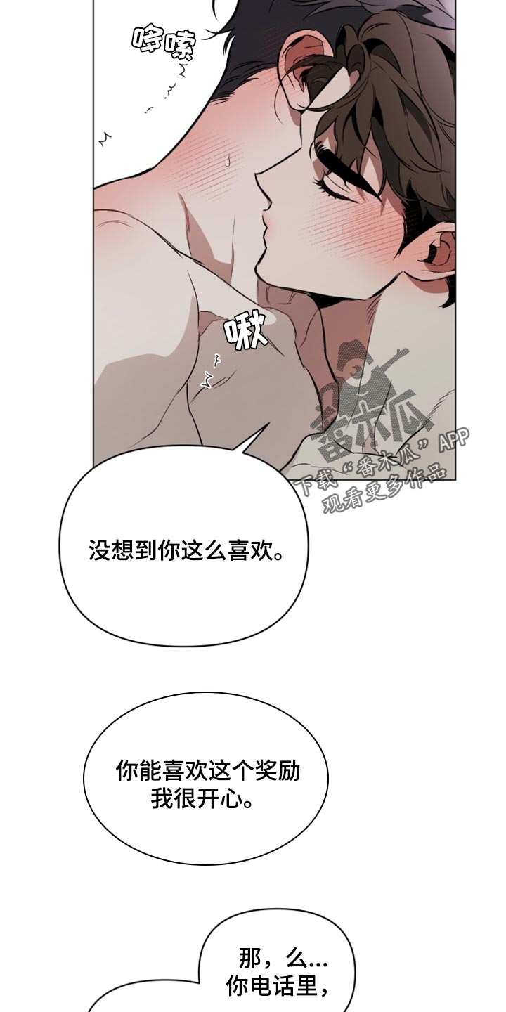 《约定关系》漫画最新章节第86章：【第二季】尝试点别的免费下拉式在线观看章节第【5】张图片