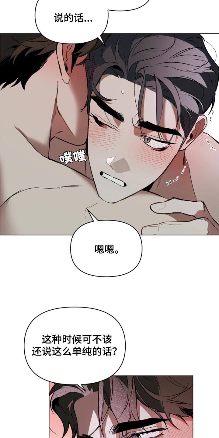 《约定关系》漫画最新章节第86章：【第二季】尝试点别的免费下拉式在线观看章节第【4】张图片