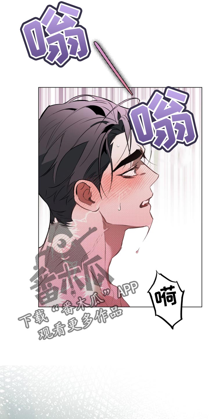 《约定关系》漫画最新章节第86章：【第二季】尝试点别的免费下拉式在线观看章节第【2】张图片