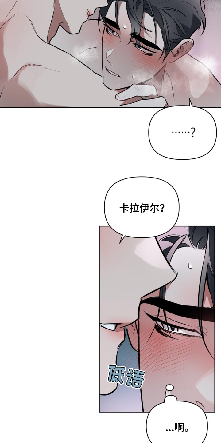 《约定关系》漫画最新章节第87章：【第二季】说不出口免费下拉式在线观看章节第【4】张图片