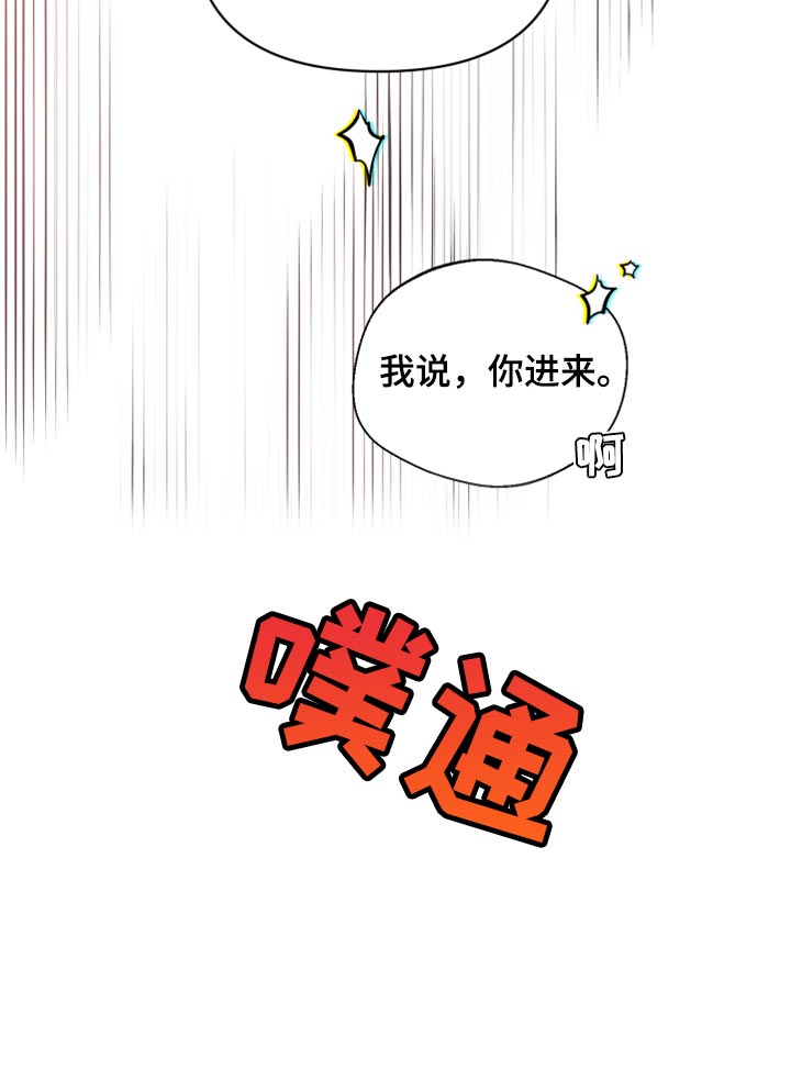 《约定关系》漫画最新章节第87章：【第二季】说不出口免费下拉式在线观看章节第【1】张图片