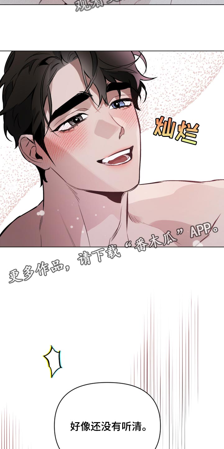 《约定关系》漫画最新章节第87章：【第二季】说不出口免费下拉式在线观看章节第【2】张图片