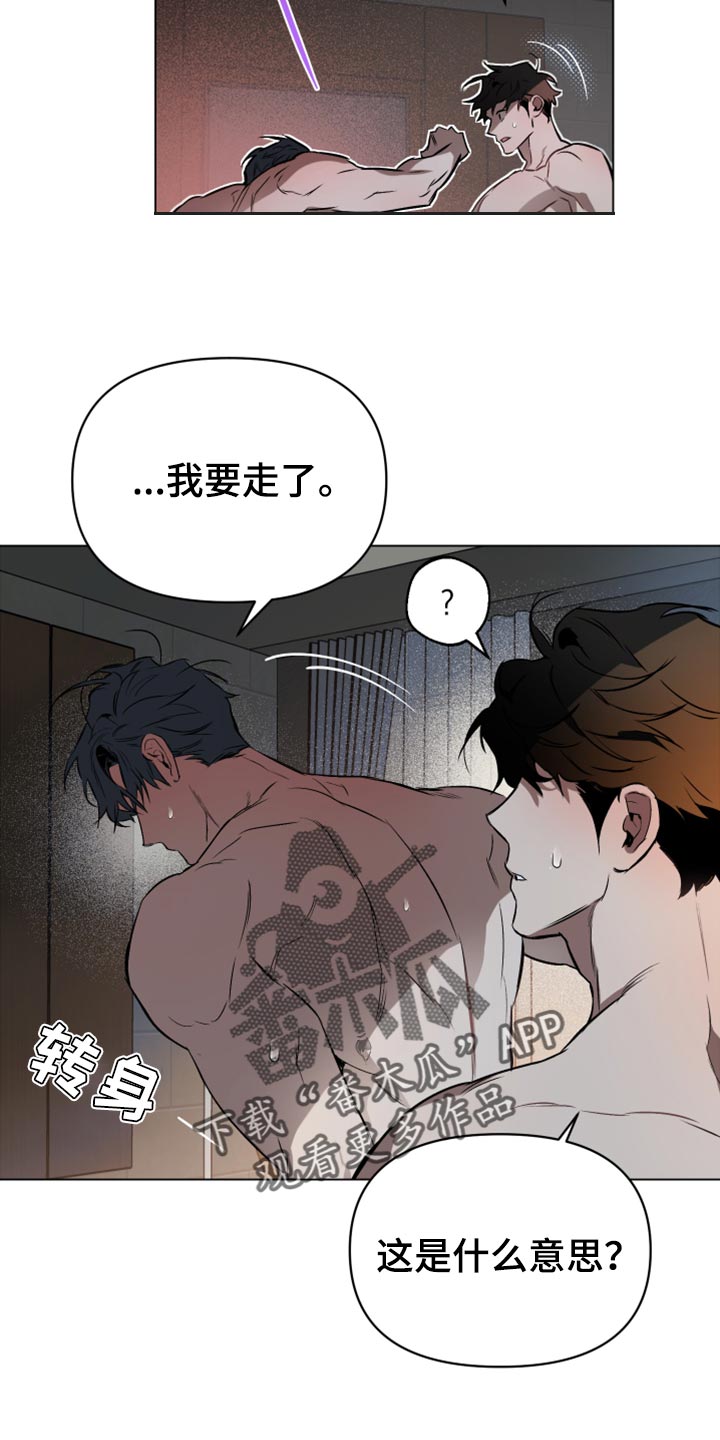 《约定关系》漫画最新章节第89章：【第二季】哭泣免费下拉式在线观看章节第【17】张图片