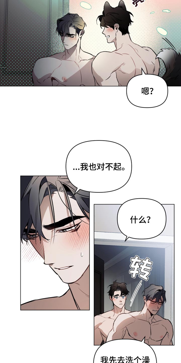 《约定关系》漫画最新章节第90章：【第二季】不是真心的免费下拉式在线观看章节第【10】张图片