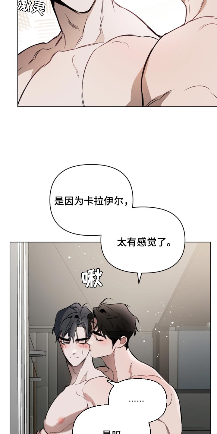 《约定关系》漫画最新章节第90章：【第二季】不是真心的免费下拉式在线观看章节第【2】张图片