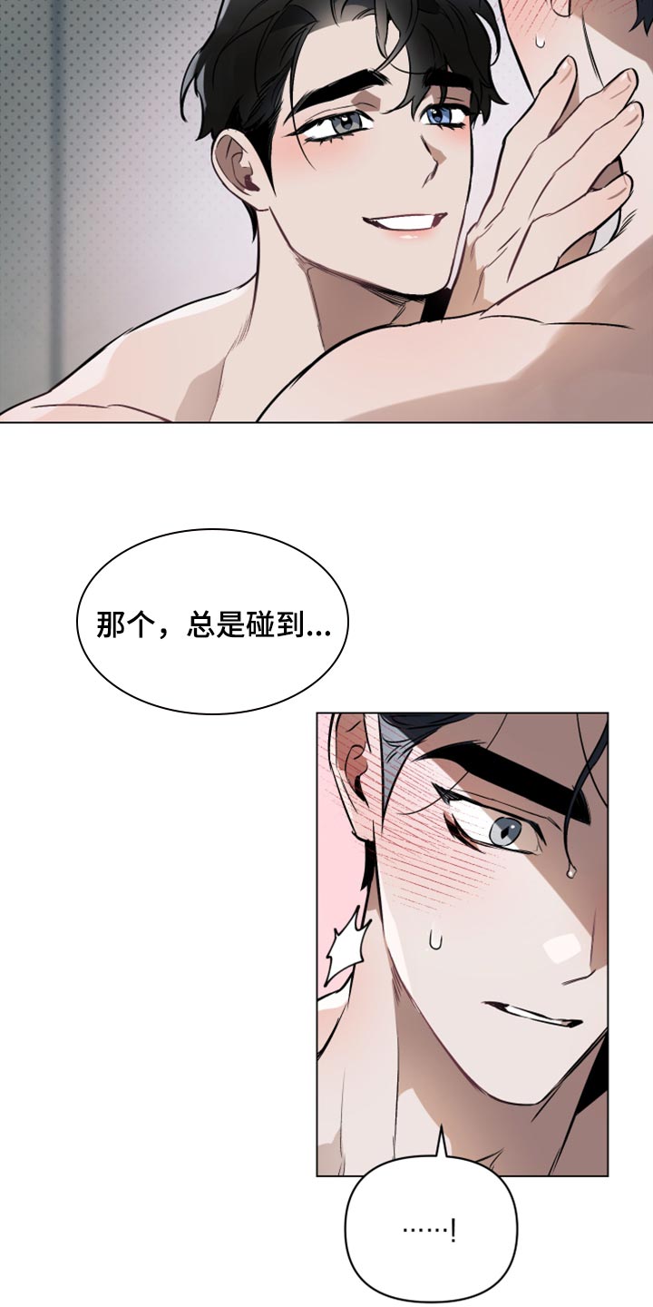 《约定关系》漫画最新章节第91章：【第二季】补偿免费下拉式在线观看章节第【5】张图片