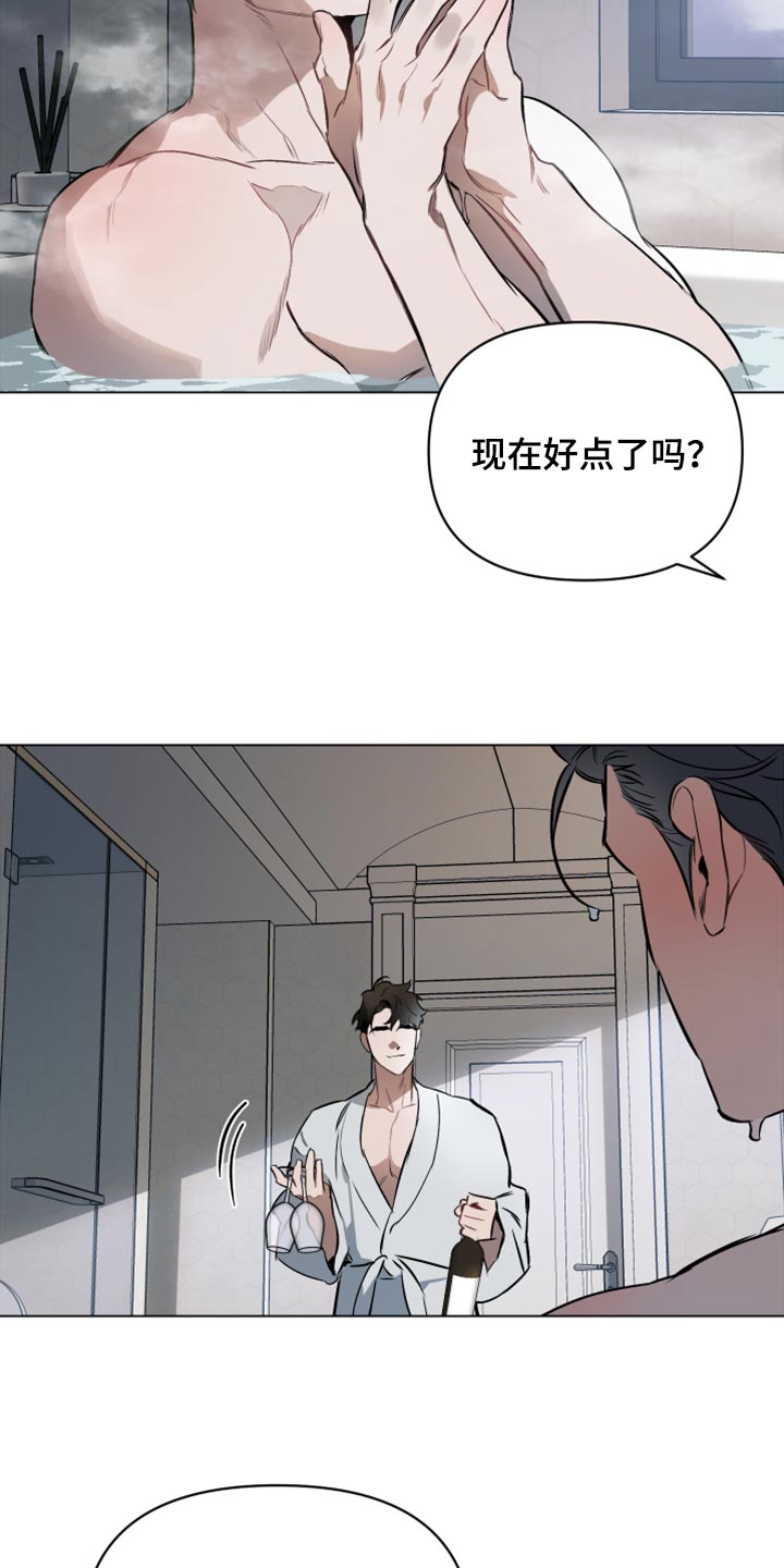 《约定关系》漫画最新章节第91章：【第二季】补偿免费下拉式在线观看章节第【17】张图片