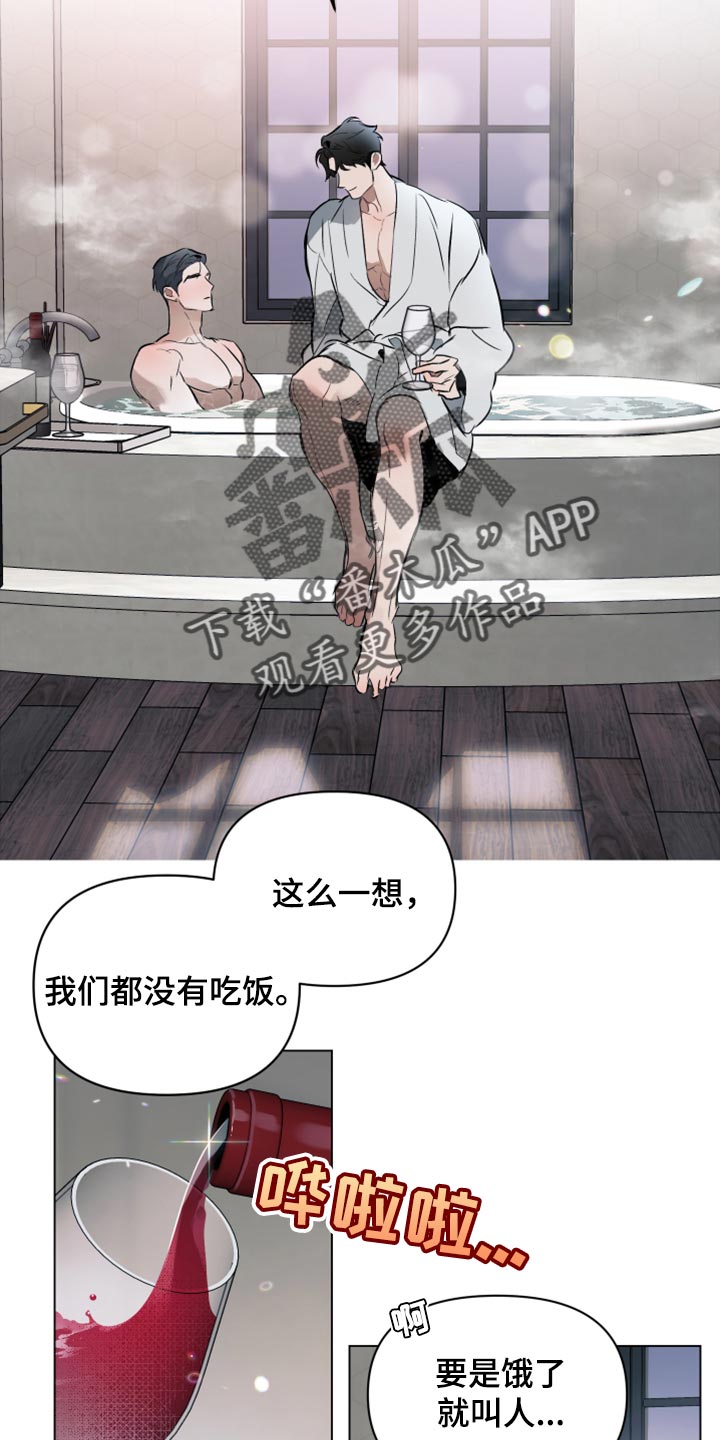 《约定关系》漫画最新章节第91章：【第二季】补偿免费下拉式在线观看章节第【15】张图片