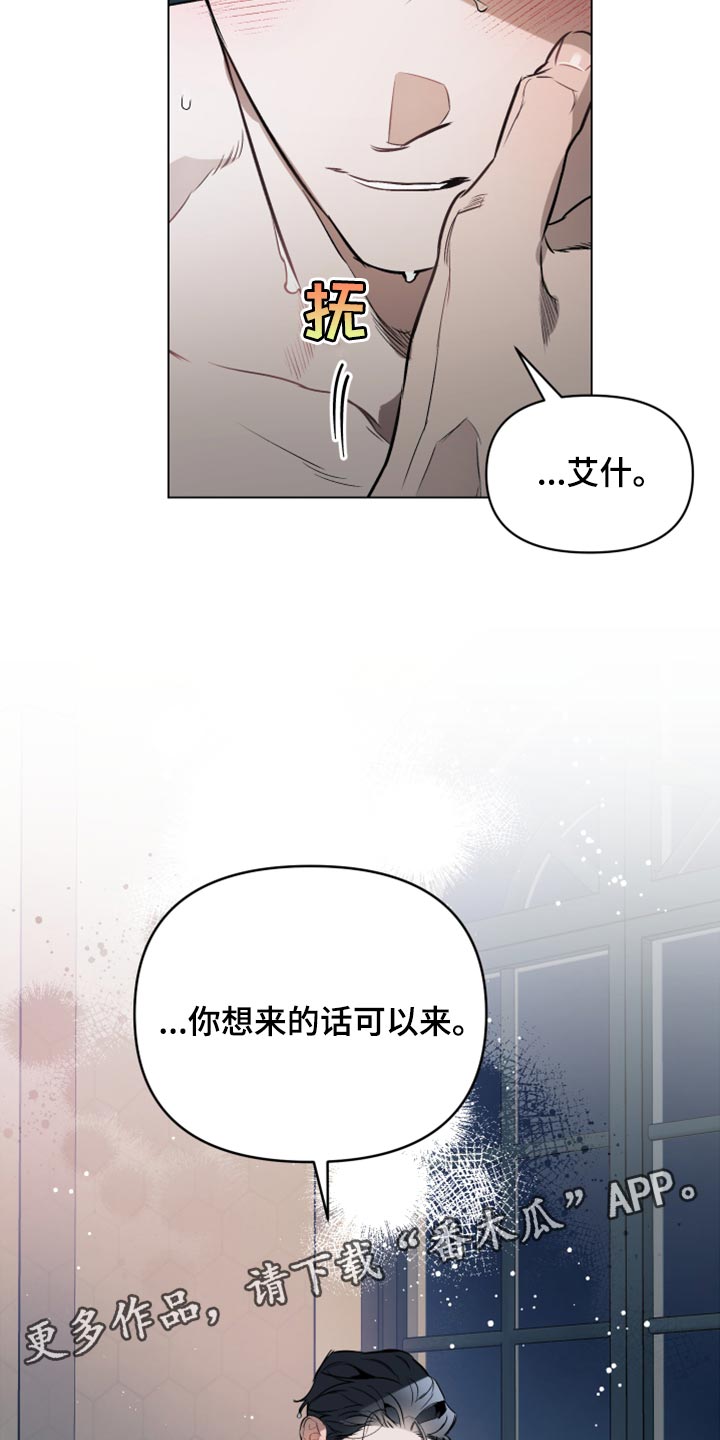 《约定关系》漫画最新章节第91章：【第二季】补偿免费下拉式在线观看章节第【2】张图片