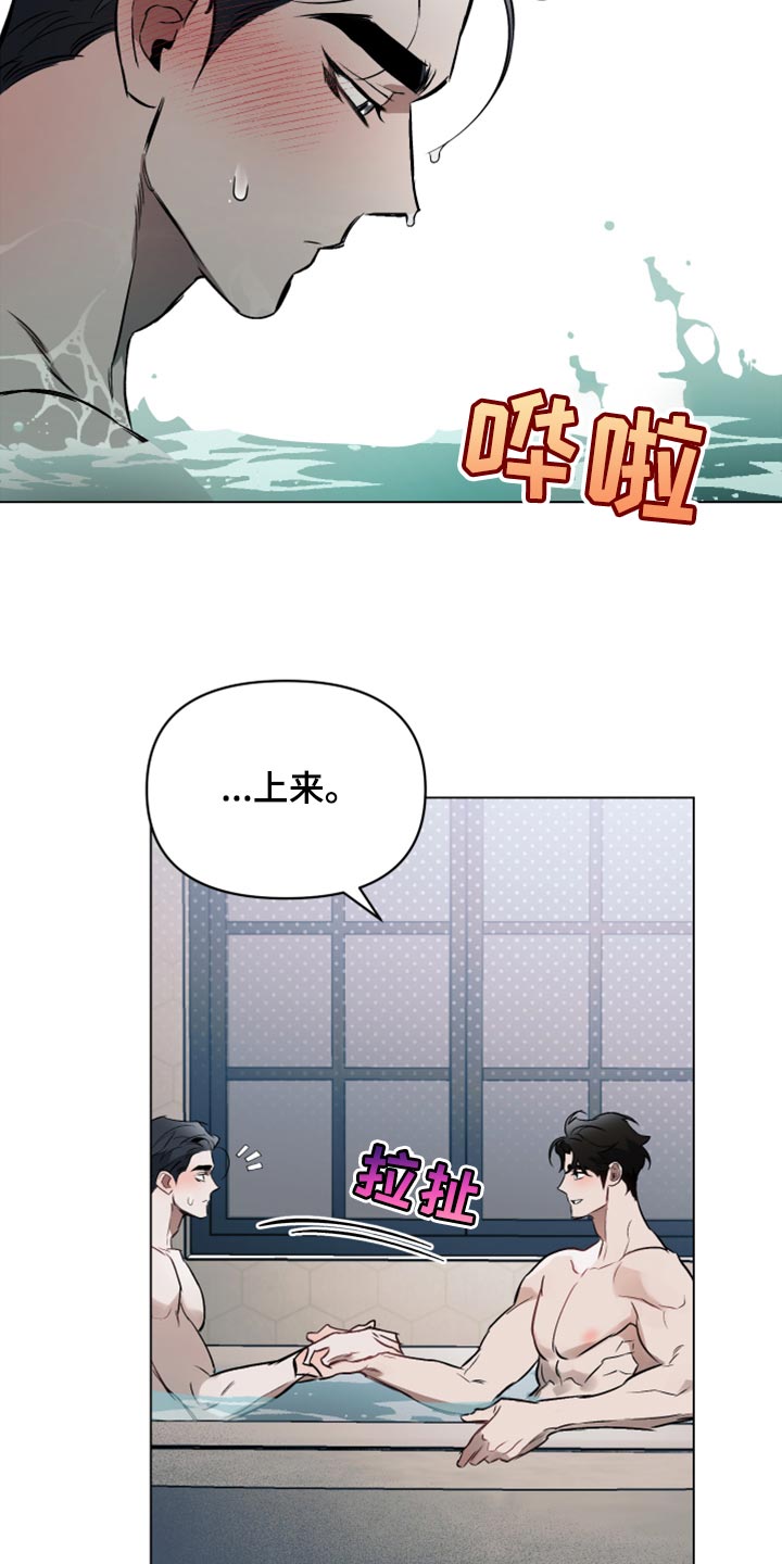 《约定关系》漫画最新章节第91章：【第二季】补偿免费下拉式在线观看章节第【9】张图片