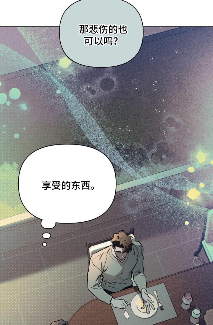 《约定关系》漫画最新章节第92章：【第二季】看电影免费下拉式在线观看章节第【9】张图片