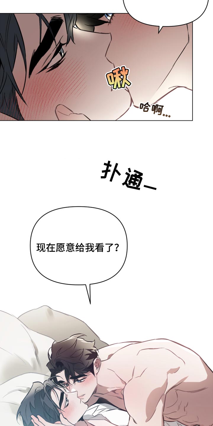 《约定关系》漫画最新章节第94章：【第二季】也许不是错觉免费下拉式在线观看章节第【2】张图片