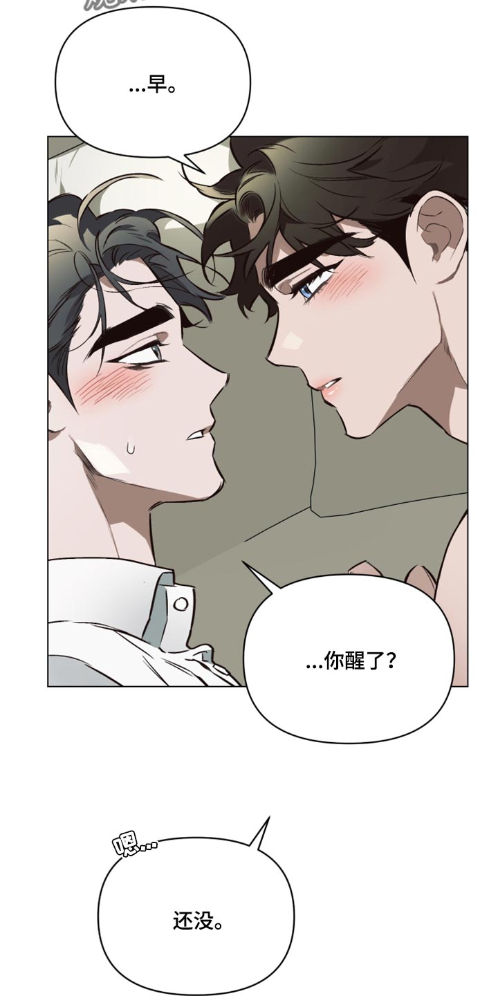 《约定关系》漫画最新章节第94章：【第二季】也许不是错觉免费下拉式在线观看章节第【19】张图片