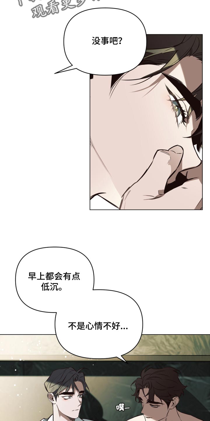 《约定关系》漫画最新章节第94章：【第二季】也许不是错觉免费下拉式在线观看章节第【16】张图片