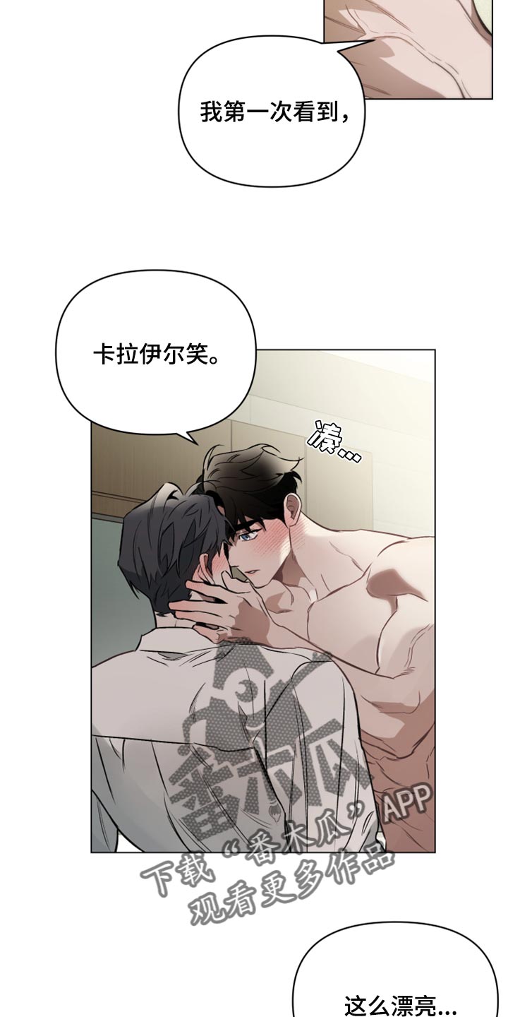 《约定关系》漫画最新章节第94章：【第二季】也许不是错觉免费下拉式在线观看章节第【3】张图片