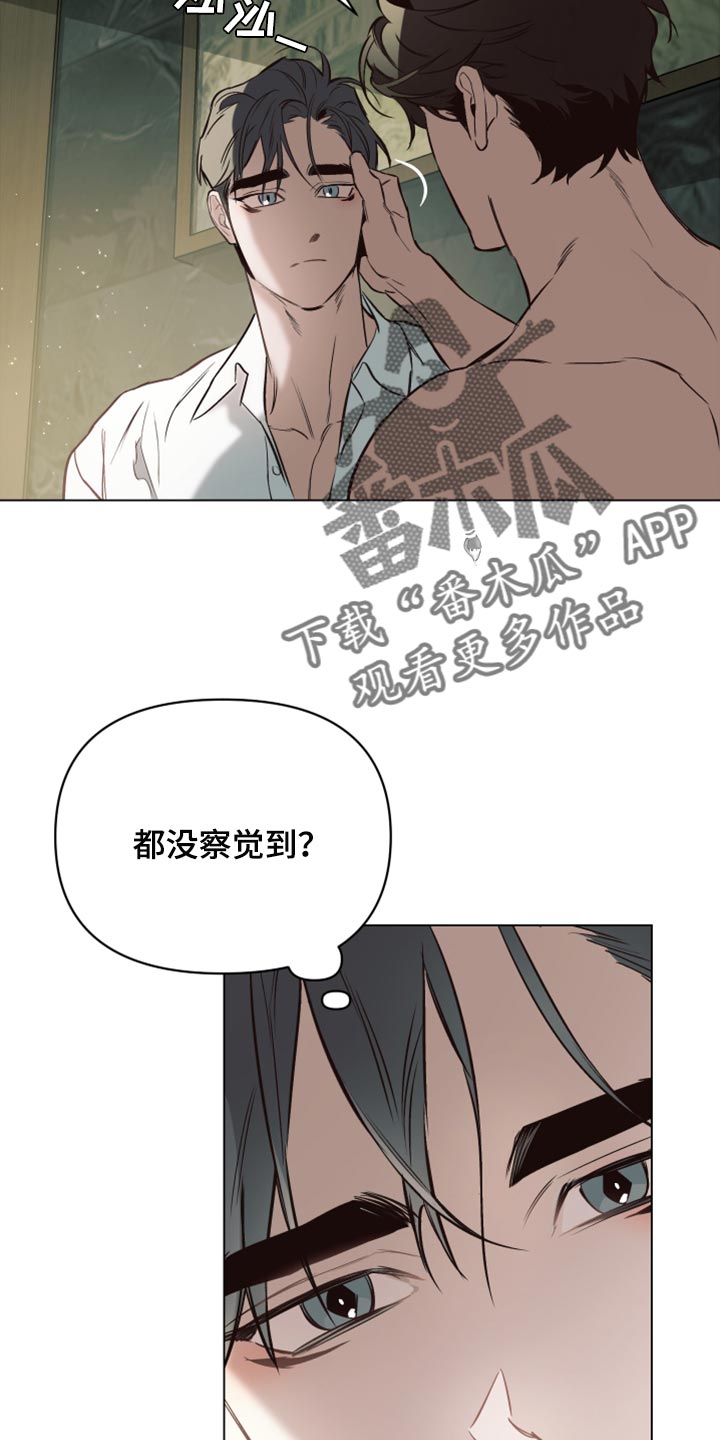 《约定关系》漫画最新章节第94章：【第二季】也许不是错觉免费下拉式在线观看章节第【14】张图片