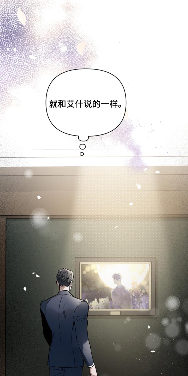 《约定关系》漫画最新章节第96章：【第二季】充满感情的作品免费下拉式在线观看章节第【19】张图片