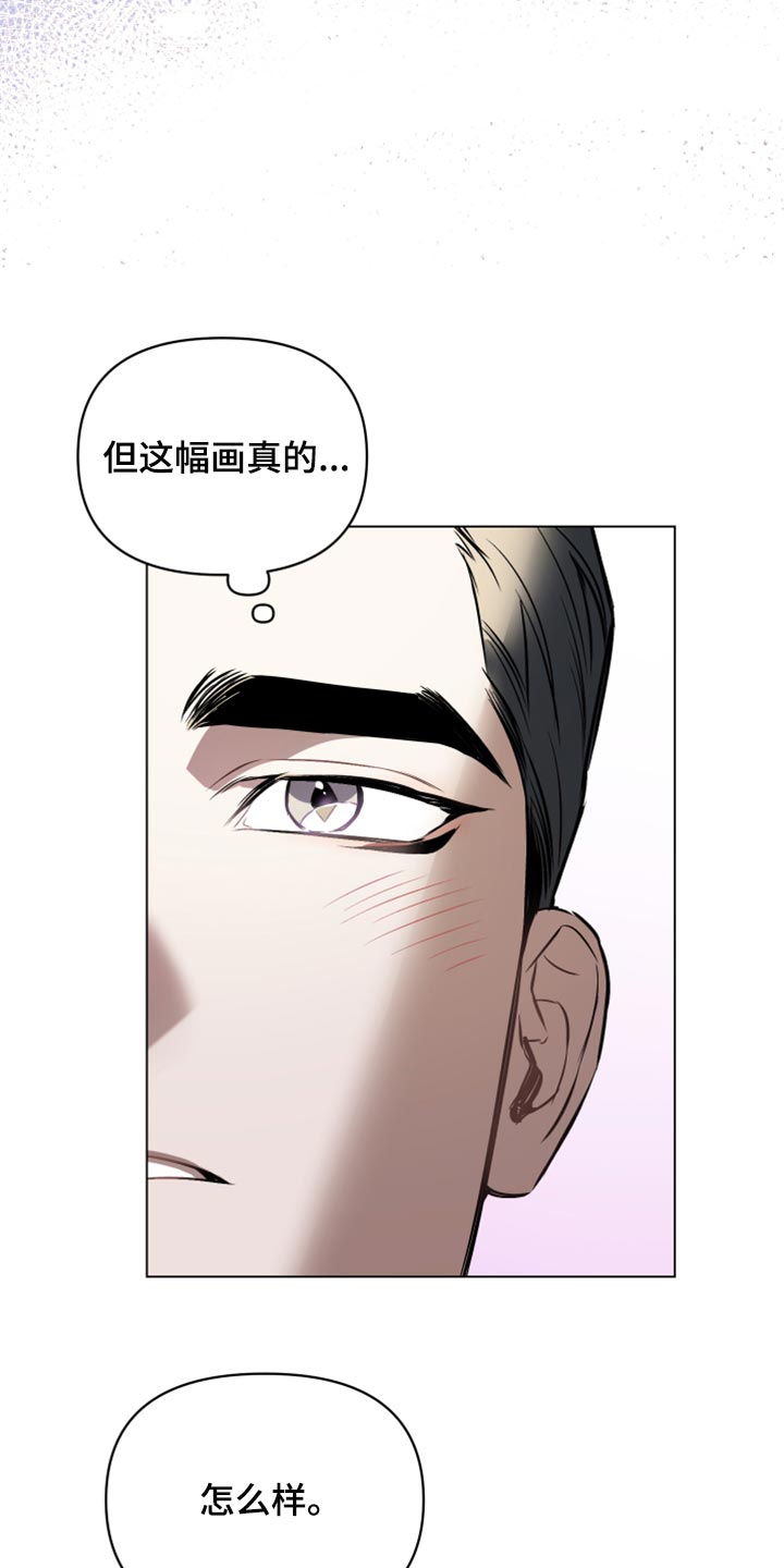 《约定关系》漫画最新章节第96章：【第二季】充满感情的作品免费下拉式在线观看章节第【16】张图片