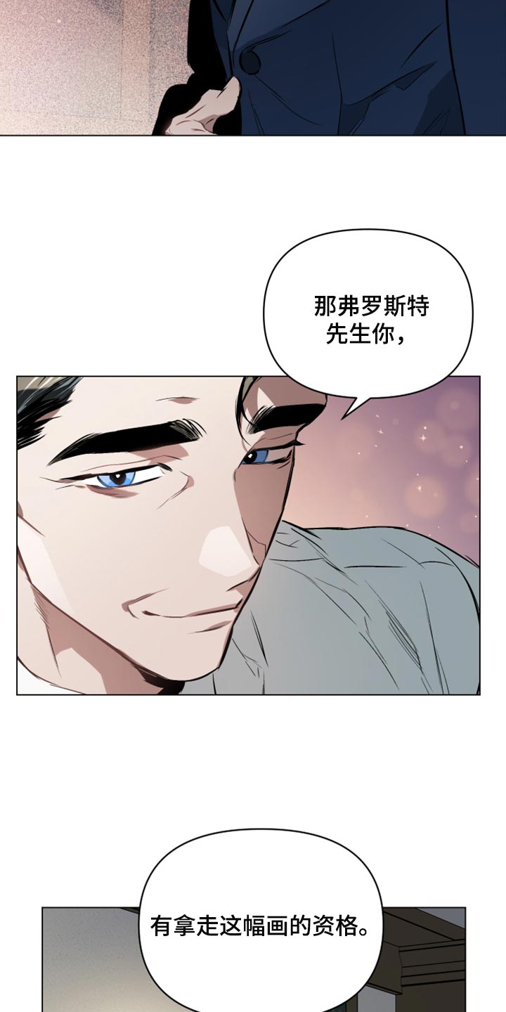 《约定关系》漫画最新章节第96章：【第二季】充满感情的作品免费下拉式在线观看章节第【8】张图片