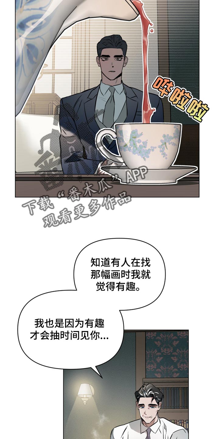 《约定关系》漫画最新章节第96章：【第二季】充满感情的作品免费下拉式在线观看章节第【23】张图片