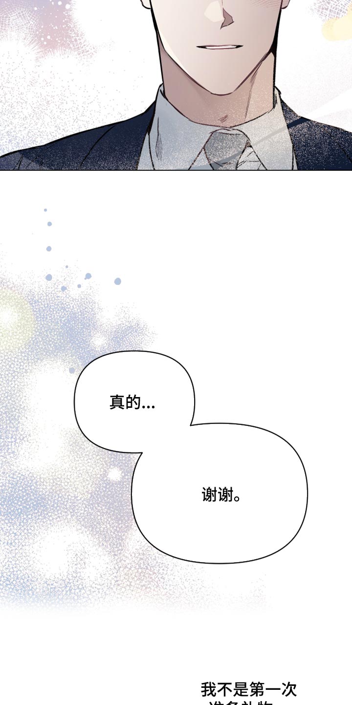 《约定关系》漫画最新章节第97章：【第二季】相信免费下拉式在线观看章节第【15】张图片