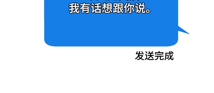 《约定关系》漫画最新章节第97章：【第二季】相信免费下拉式在线观看章节第【1】张图片