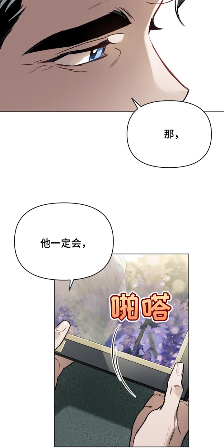 《约定关系》漫画最新章节第97章：【第二季】相信免费下拉式在线观看章节第【17】张图片