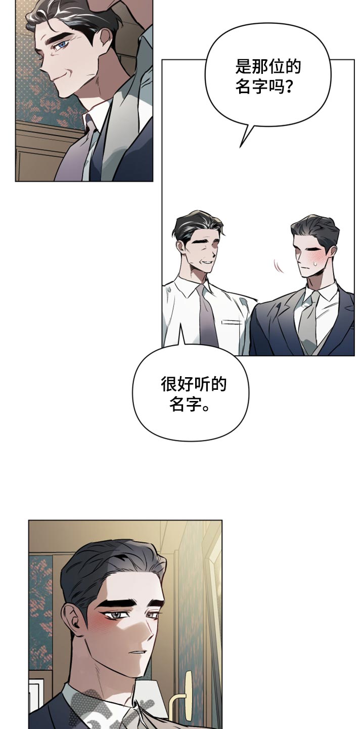 《约定关系》漫画最新章节第97章：【第二季】相信免费下拉式在线观看章节第【19】张图片