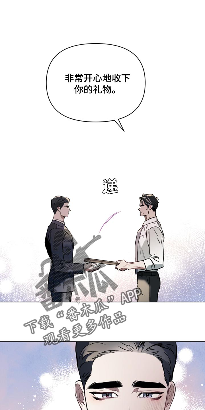 《约定关系》漫画最新章节第97章：【第二季】相信免费下拉式在线观看章节第【16】张图片