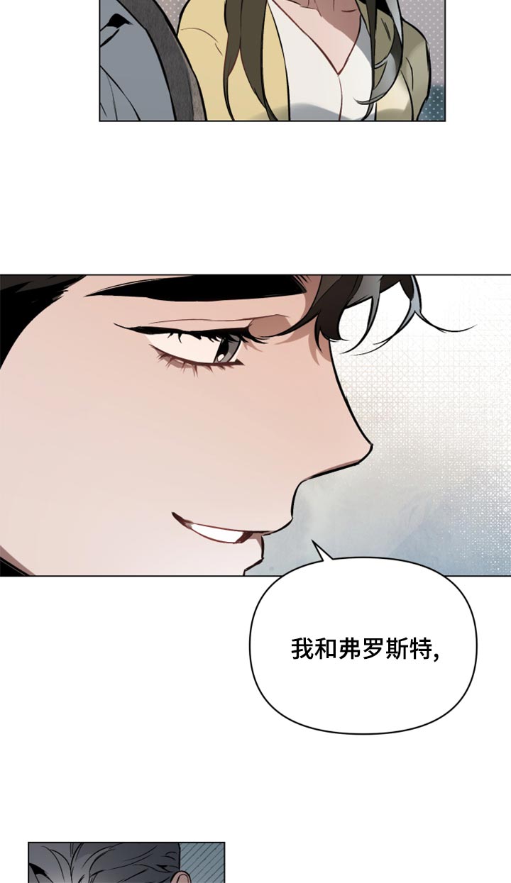 《约定关系》漫画最新章节第99章：【第二季】全部都是错觉免费下拉式在线观看章节第【16】张图片