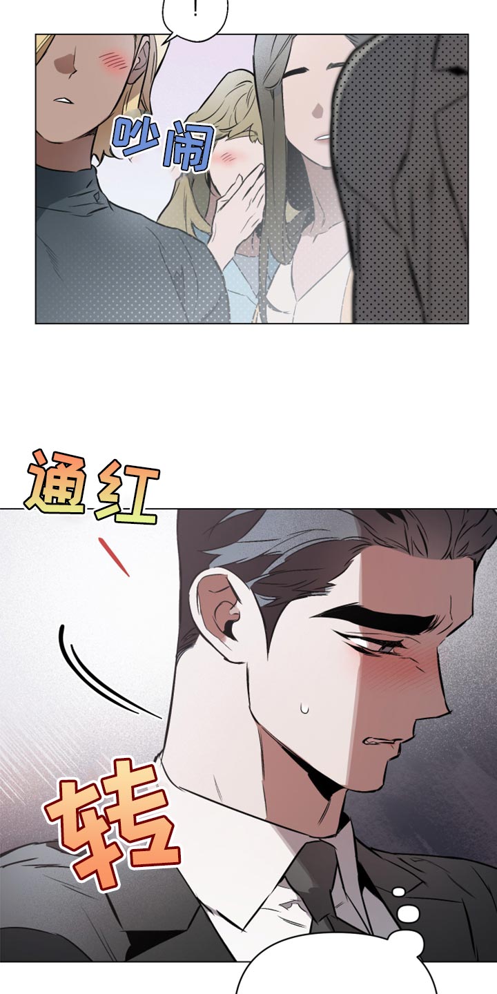 《约定关系》漫画最新章节第99章：【第二季】全部都是错觉免费下拉式在线观看章节第【4】张图片