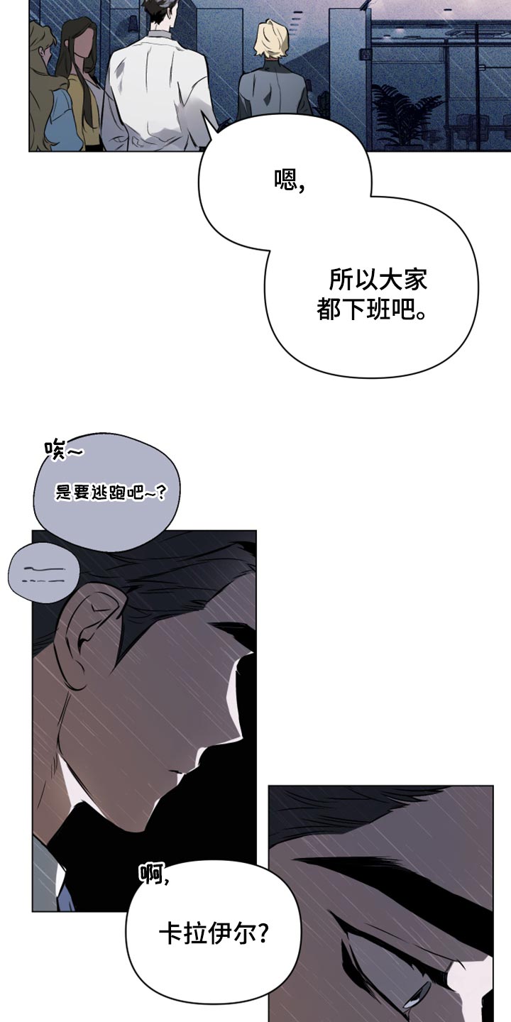 《约定关系》漫画最新章节第99章：【第二季】全部都是错觉免费下拉式在线观看章节第【6】张图片