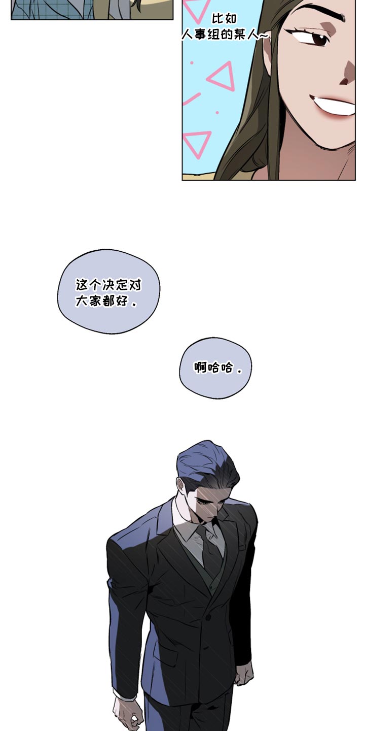 《约定关系》漫画最新章节第99章：【第二季】全部都是错觉免费下拉式在线观看章节第【8】张图片