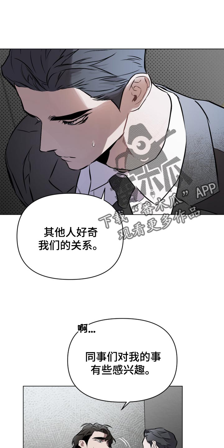 《约定关系》漫画最新章节第100章：【第二季】什么关系都没有免费下拉式在线观看章节第【7】张图片